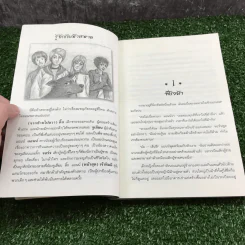 ห้าสหายผจญภัย 13 ตอน หมอกลึกลับ รูปที่ 7