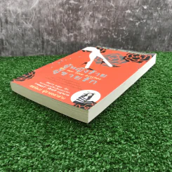 ผู้หญิงร้าย ผู้ชายรัก เล่ม 1 - Sherry Argov เขียน, กาละแมร์ แปล รูปที่ 4