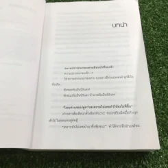 หัวขโมยแห่งบารามอส กับ ดาบแห่งกษัตริย์ - Rabbit รูปที่ 8
