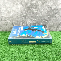 หัวขโมยแห่งบารามอส กับ ดาบแห่งกษัตริย์ - Rabbit รูปที่ 2