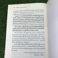 วิถีแห่งโนบิตะ ชัยชนะของคนไม่เอาถ่าน รูปที่ 15