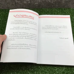รวยรับเงินล้านด้วยอาชีพอิสระ - โรสรินทร์ พุมฤทธิ์ รูปที่ 9