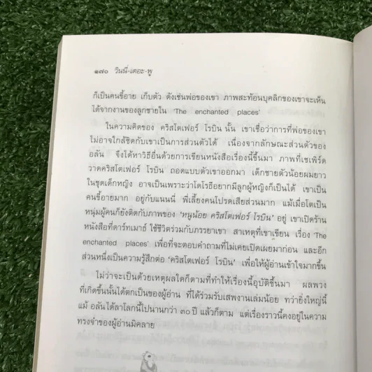 วินนี่เดอะพูห์ Winnie the Pooh - เอ.เอ.มิลน์ รูปที่ 15