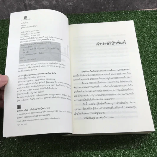 ไมรอน - พัณณิดา ภูมิวัฒน์ รูปที่ 7