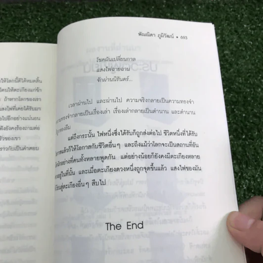 ไมรอน - พัณณิดา ภูมิวัฒน์ รูปที่ 15