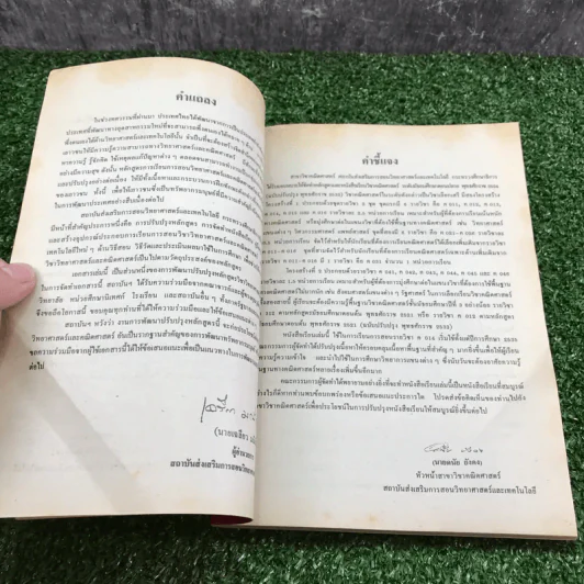 หนังสือเรียน วิชาคณิตศาสตร์ ค034 ระดับมัธยมศึกษาตอนปลาย รูปที่ 9