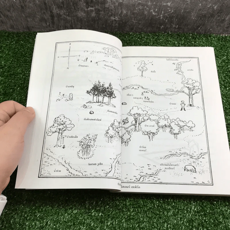 วินนี่เดอะพูห์ Winnie the Pooh - เอ.เอ.มิลน์ รูปที่ 10