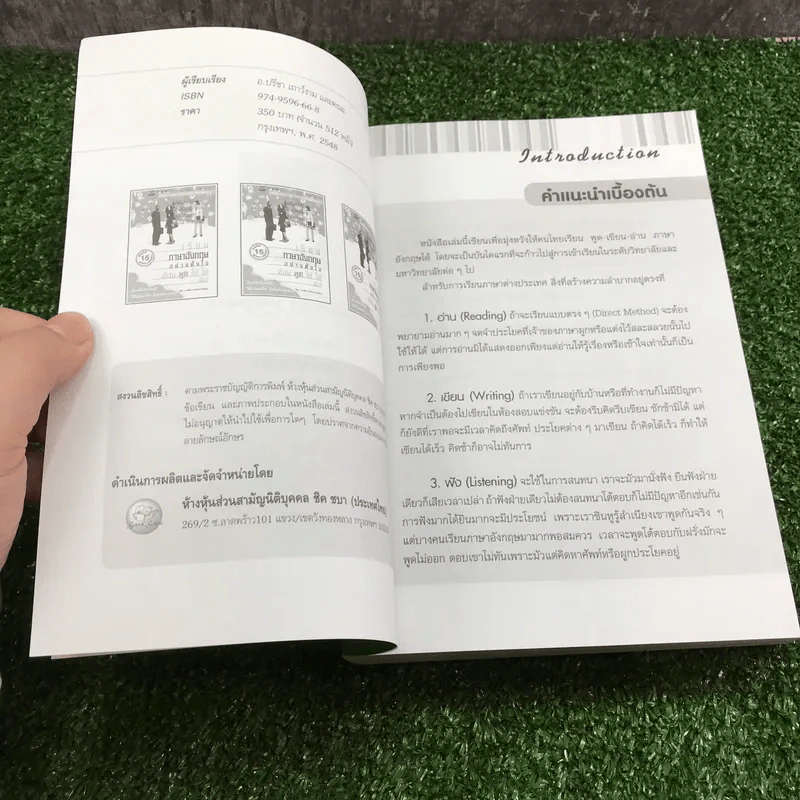เรียนภาษาอังกฤษอย่างตั้งใจ ต้องพูดให้ได้สักที - อ.ปรีชา เถาว์งาม และคณะ รูปที่ 7