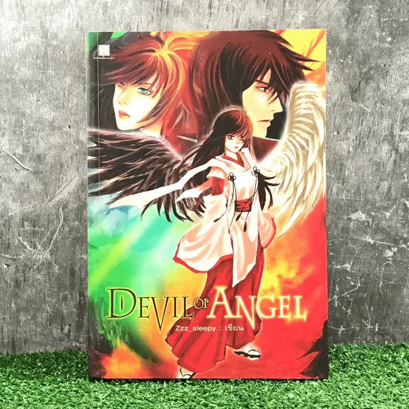 Devil or Angel - Zzz_sleepy รูปที่ 1