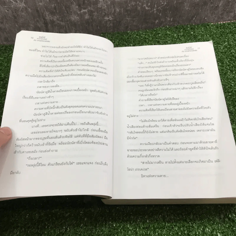 หัวขโมยแห่งบารามอส กับ ดาบแห่งกษัตริย์ - Rabbit รูปที่ 11