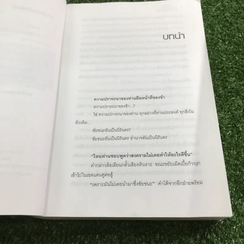 หัวขโมยแห่งบารามอส กับ ดาบแห่งกษัตริย์ - Rabbit รูปที่ 8
