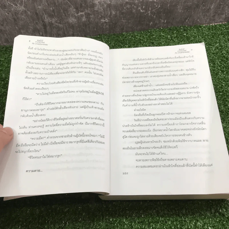 หัวขโมยแห่งบารามอส กับ ดาบแห่งกษัตริย์ - Rabbit รูปที่ 10
