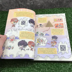 การินจูเนียร์ ไขคดีความรู้โลกเร้นลับ คดีที่ 2 ปริศนาอาถรรพ์เจ้าหญิงหิมะ รูปที่ 10