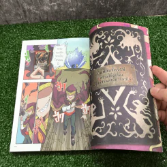 การินจูเนียร์ ไขคดีความรู้โลกเร้นลับ คดีที่ 3 ปริศนาอาถรรพ์มนุษย์หมาป่า รูปที่ 13