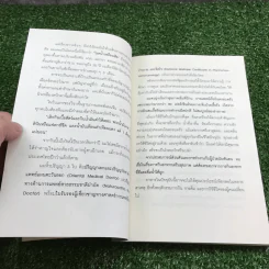 น้ำมันงาดำ ราชันย์แห่งธรรมชาติบำบัด - ดร.พล ภูผาวัฒนากิจ รูปที่ 11