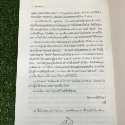 คุณพ่อขายาว Daddy-Long-Legs - ยีน เวบส์เตอร์ รูปที่ 13