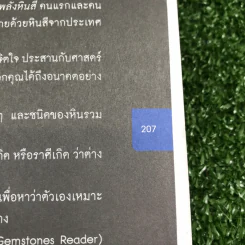 เลขโทรศัพท์ เรียกทรัพย์ รับโชค - อาจารย์จุฑามาศ ณ สงขลา รูปที่ 15