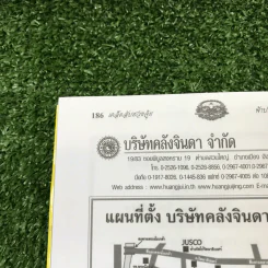 เคล็ดลับฮวงจุ้ย - อ.คลังจินดา คลังเงินตรา รูปที่ 16