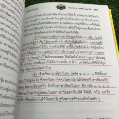เคล็ดลับฮวงจุ้ย - อ.คลังจินดา คลังเงินตรา รูปที่ 14