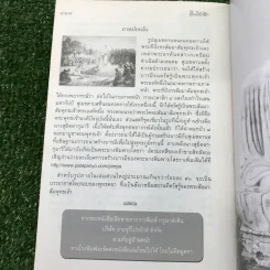 สันติรำลึก - หลวงพ่อชุมพล พลปญฺโญ รูปที่ 17