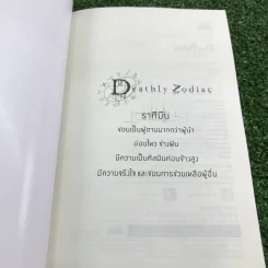 The Paint จิต (ฆาต) กร - RabbitRose รูปที่ 7