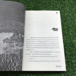 Undead ศพลวงตาย - ปองวุฒิ รูปที่ 8