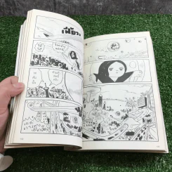 ชิงช้า เล่ม 2 - วิศุทธิ์ พรนิมิตร รูปที่ 12
