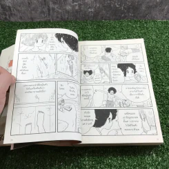 ชิงช้า เล่ม 2 - วิศุทธิ์ พรนิมิตร รูปที่ 11
