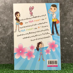 คันจิ คำต่อคำ เล่ม 2 - ฮิมาวาริ รูปที่ 12