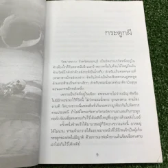 คืนหลอน วิญญาณหลอก - ปางบรรพ์ รูปที่ 12