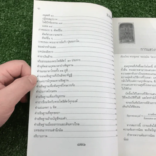 สันติรำลึก - หลวงพ่อชุมพล พลปญฺโญ รูปที่ 15