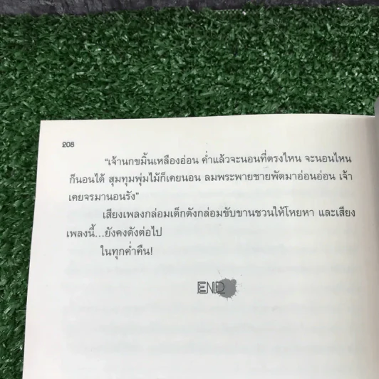 Nightlife คืนถึงฆาต - รวมนักเขียน รูปที่ 11