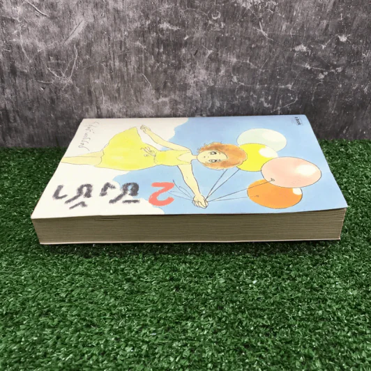 ชิงช้า เล่ม 2 - วิศุทธิ์ พรนิมิตร รูปที่ 3