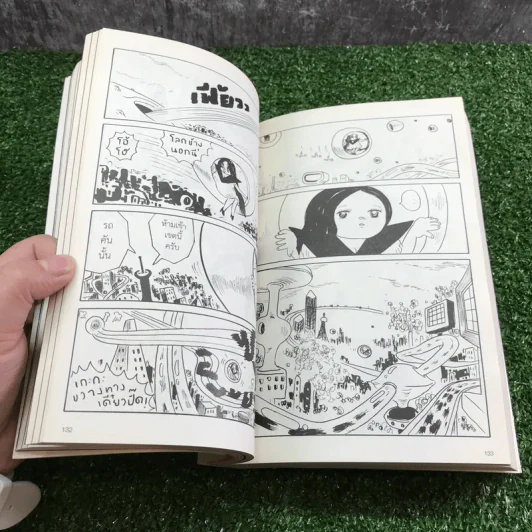 ชิงช้า เล่ม 2 - วิศุทธิ์ พรนิมิตร รูปที่ 12