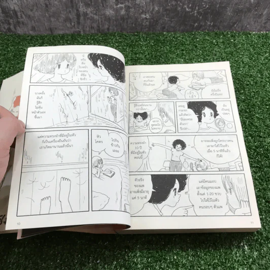 ชิงช้า เล่ม 2 - วิศุทธิ์ พรนิมิตร รูปที่ 11