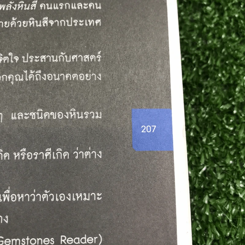 เลขโทรศัพท์ เรียกทรัพย์ รับโชค - อาจารย์จุฑามาศ ณ สงขลา รูปที่ 15