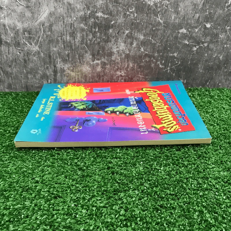 ชมรมขนหัวลุก Goosebumps ตอน มันมาจากหนองน้ำ - R.L.Stine รูปที่ 3
