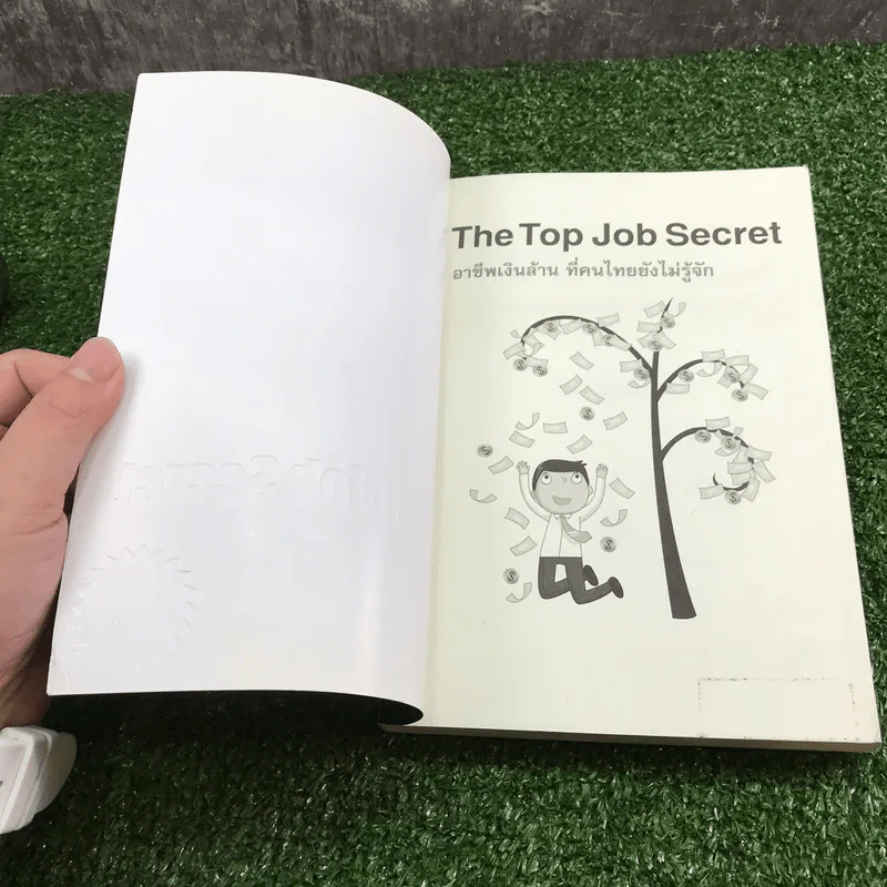 The Top Job Secret อาชีพเงินล้าน ที่คนไทยยังไม่รู้จัก - พิเชฐ เจียรมณีทวีสิน รูปที่ 6
