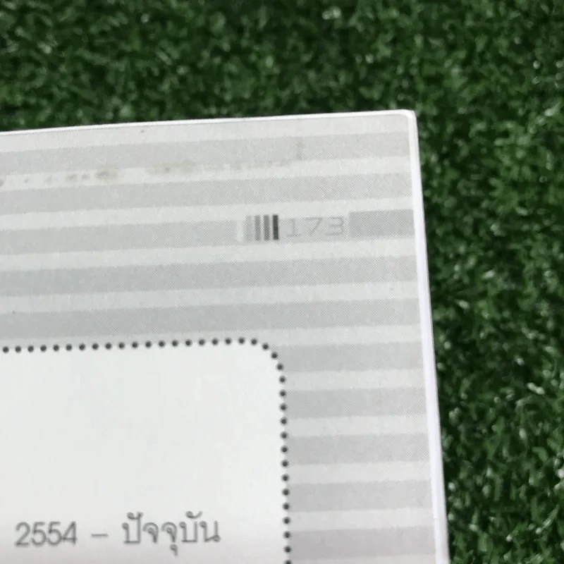 The Top Job Secret อาชีพเงินล้าน ที่คนไทยยังไม่รู้จัก - พิเชฐ เจียรมณีทวีสิน รูปที่ 16