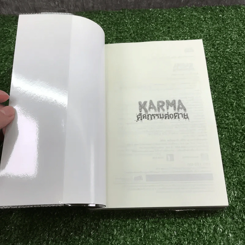 Karma ตัดกรรมต่อตาย - ปองวุฒิ รูปที่ 6