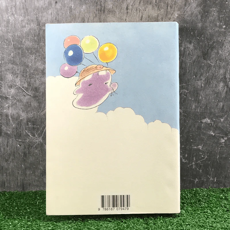 ชิงช้า เล่ม 2 - วิศุทธิ์ พรนิมิตร รูปที่ 19