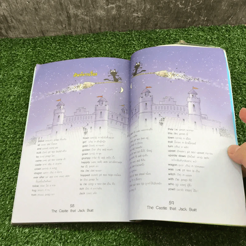 The Castle that Jack Built ปราสาทอลเวง - Lesley Sims รูปที่ 12