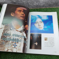 รมย์ ฉบับที่ 8 ก.ย.2537 เบิร์ด ธงไชย รูปที่ 11