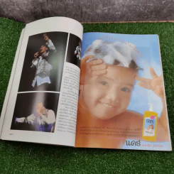 รมย์ ฉบับที่ 8 ก.ย.2537 เบิร์ด ธงไชย รูปที่ 12