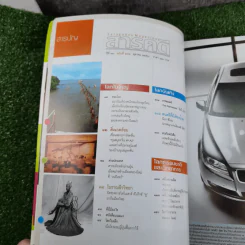 Feature Magazine สารคดี ฉบับที่ 272 ปีที่ 23 ต.ค.2550 1 ศตวรรษธนาคารไทย รูปที่ 7