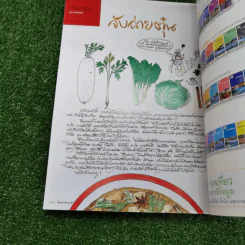 Feature Magazine สารคดี ปีที่ 23 ฉบับที่ 273 พ.ย.2550 นายแพทย์บุญส่ง เลขะกุล รูปที่ 14