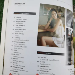 ปีที่ 9 ฉบับที่ 105 ส.ค.2558 ไอซ์ อามีนา กูล รูปที่ 10