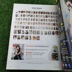 ปีที่ 9 ฉบับที่ 105 ส.ค.2558 ไอซ์ อามีนา กูล รูปที่ 15