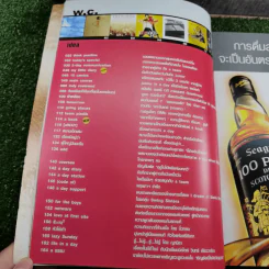 a day ปีที่ 4 ฉบับที่ 45 พ.ค.2547 Junior โตแล้วไปไหน รูปที่ 9