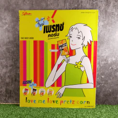 a day ปีที่ 4 ฉบับที่ 47 ก.ค.2547 ไปยาลใหญ่ หนังสือไทยที่ไม่จบ รูปที่ 2